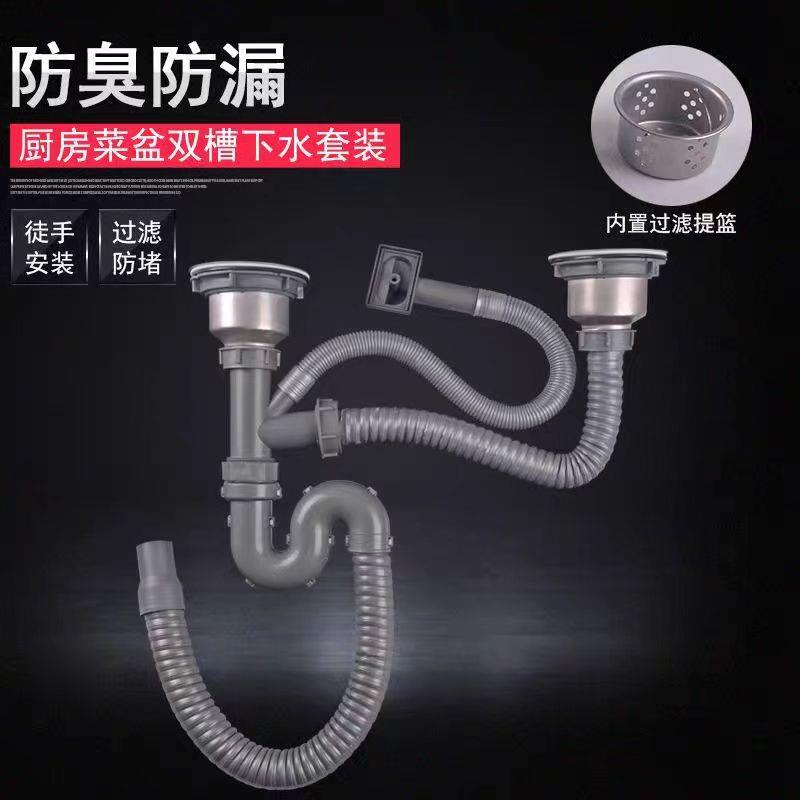 厨房洗菜盆双槽下水管排水管落水软管洗碗池提篮配件防堵防臭