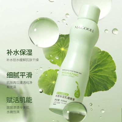 面霜型喷雾小分子妆前补水保女爽湿肤水男士小瓶正品官VWP舰方旗