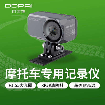 盯盯拍2025新款免走线3K高清双镜头m1电动车摩托车行车记录仪广角