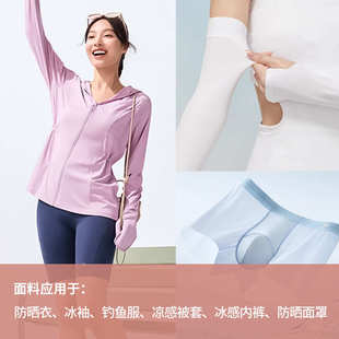 梭织布料面料布 41g全涤防晒UPF50 夏季 凉感轻量化聚酯纤维面料