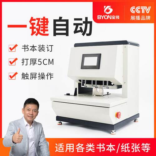 ZD500C三孔打孔机空心钻电动全自动钻孔机触屏程控孔冲孔机