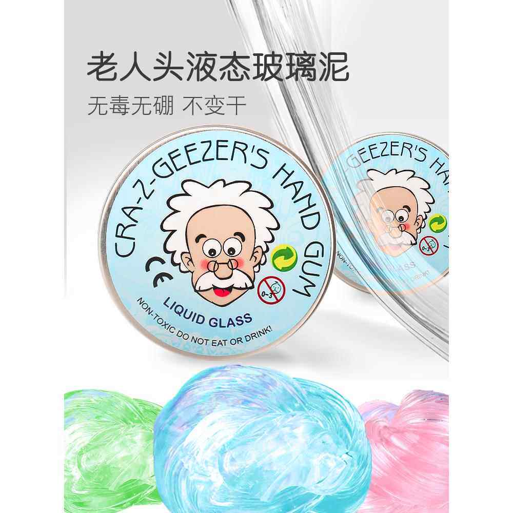 小老头牌液态玻璃泥透明水晶弹跳泥拉丝液体玻璃网红起泡胶史莱姆