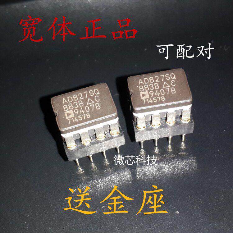 AD827SQ/883B陶封双运放 升级MUSES02 OPA2604AP LME49720HA AMP