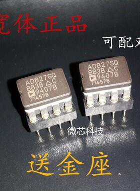 AD827SQ/883B陶封双运放 升级MUSES02 OPA2604AP LME49720HA AMP
