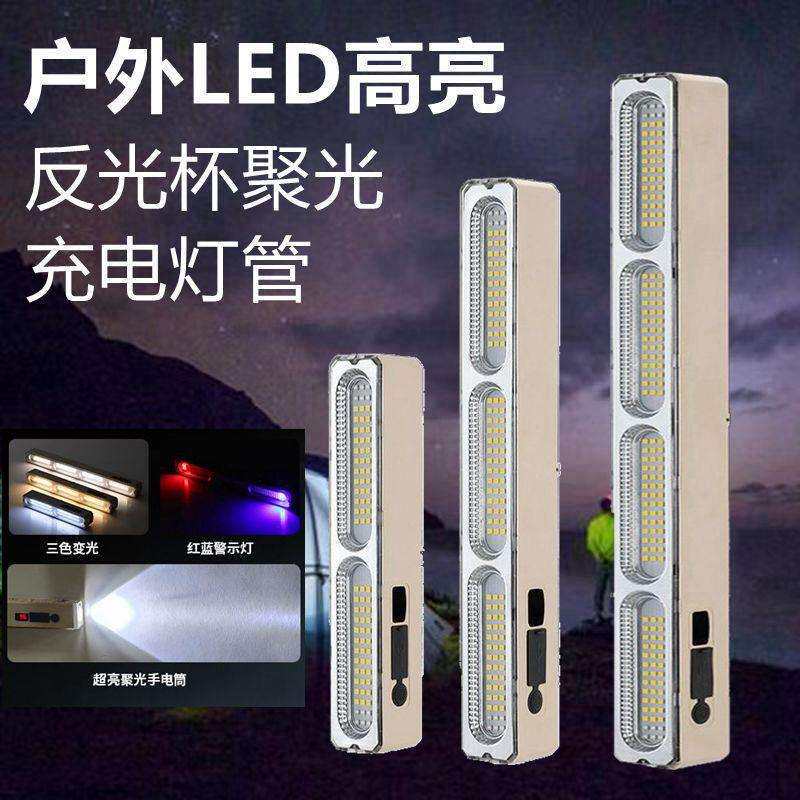 户外充电LED长条灯宿舍磁吸灯管露营家用应急夜市摆摊移动日光灯
