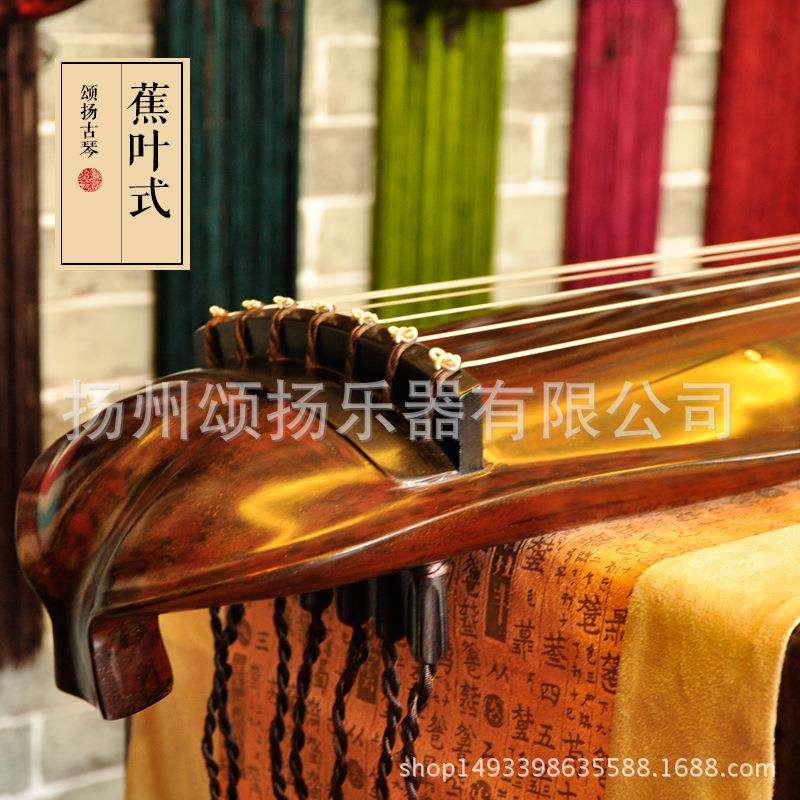颂扬古琴手工伏羲古琴收藏级老杉木蕉叶式古琴赠全套配件