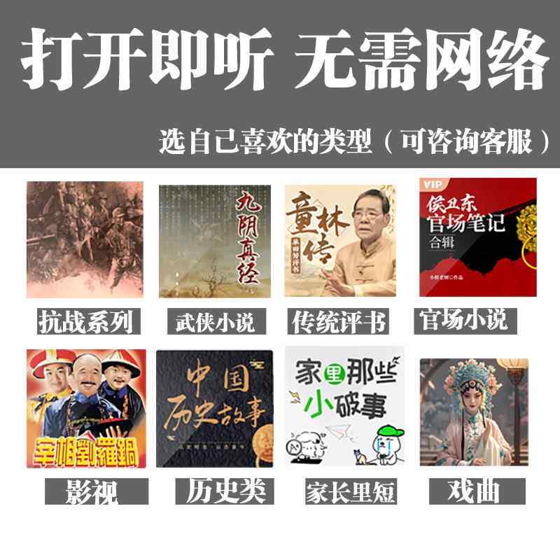 人听书神器评书机老年音收机小说评书机放器播刘兰芳单田芳越剧唱