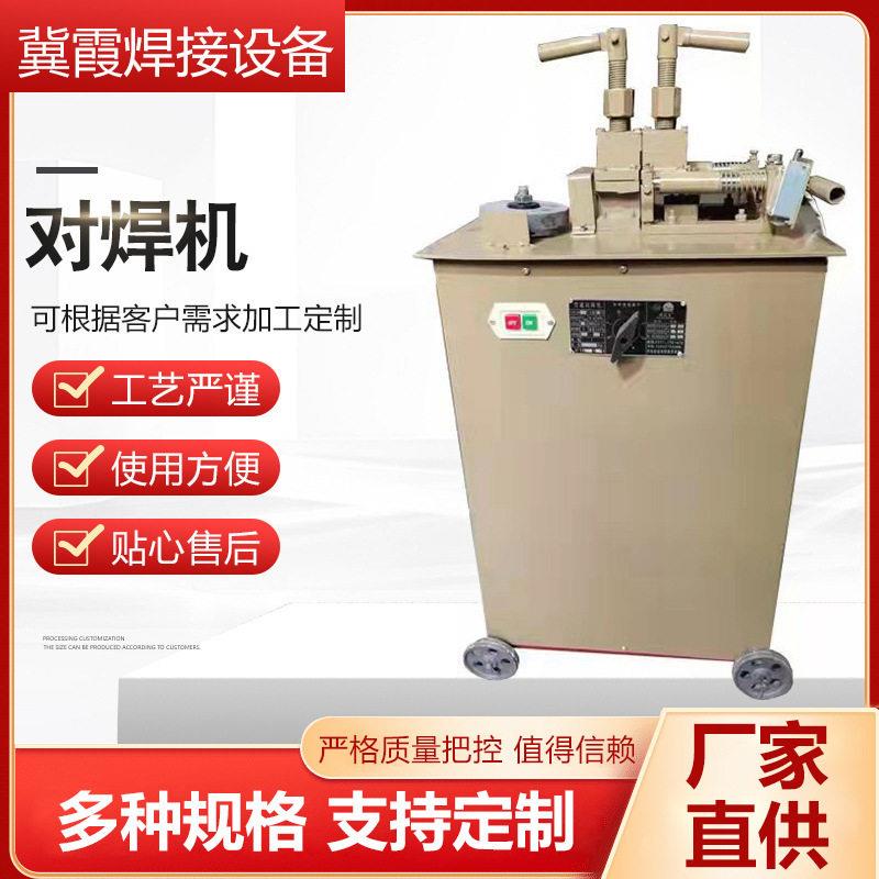 对焊机UN-7滑杠带砂轮碰焊机焊接钢筋小型钢筋焊接用点焊机