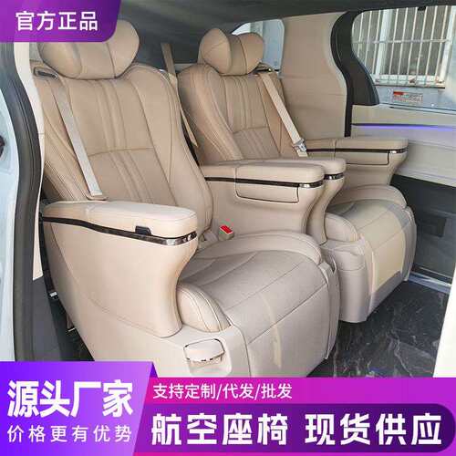 gl8奔驰威霆v260传祺m8塞纳迈特威商务汽车内饰改装航空座椅