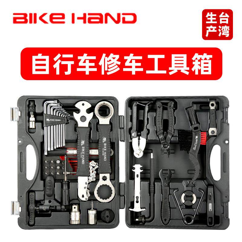 Bikehand自行车修理维修工具箱公路登山车保养多功能组合修车套装