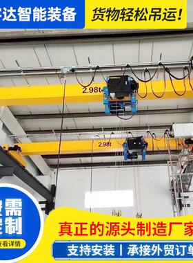 欧式单梁桥式起重机工业冶金5T单梁航吊车间10T智能遥控单梁行车