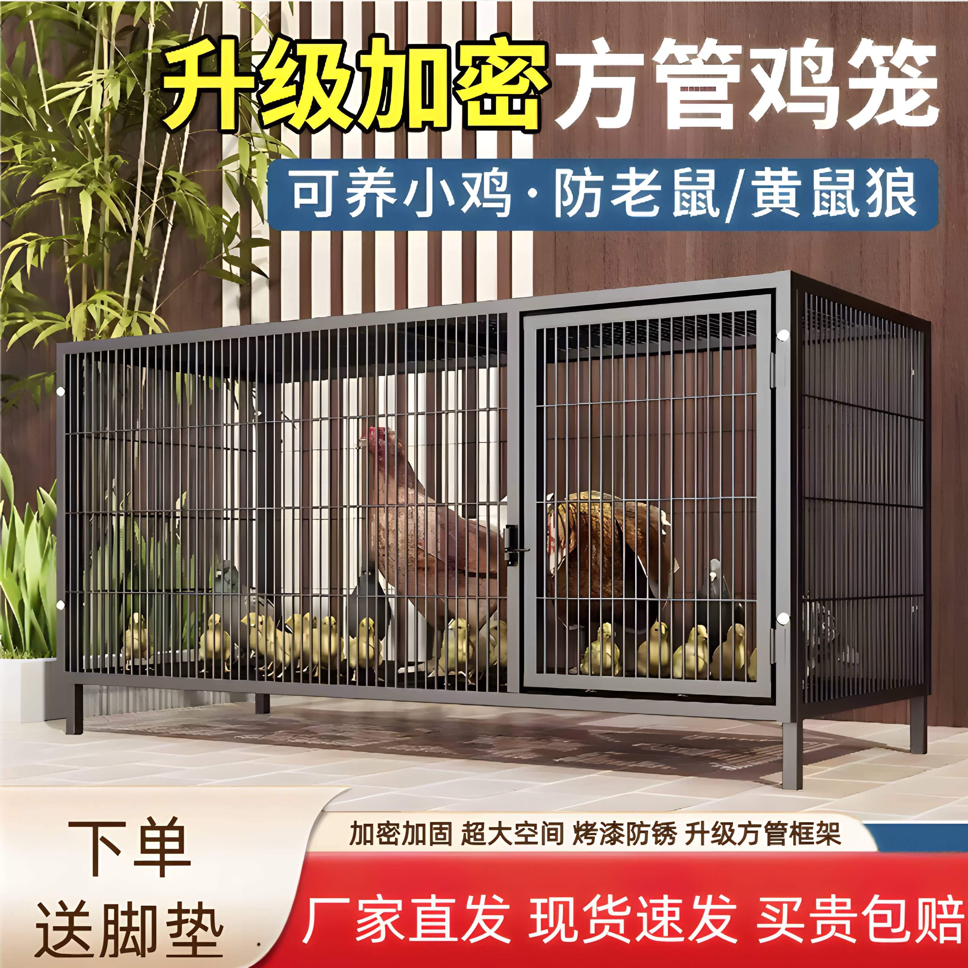 鸡笼养殖笼小鸡专用笼子家用室外防黄鼠狼大号鸭子养鸡专用养殖笼