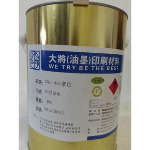 厂家生产PU尼龙布油墨600T箱包油墨附着力佳