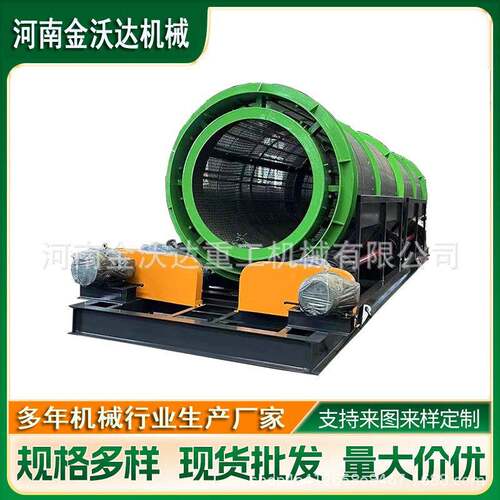 建筑土石圆筒筛石机矿用旋转双层砂石料筛分设备煤炭煤渣分选筛