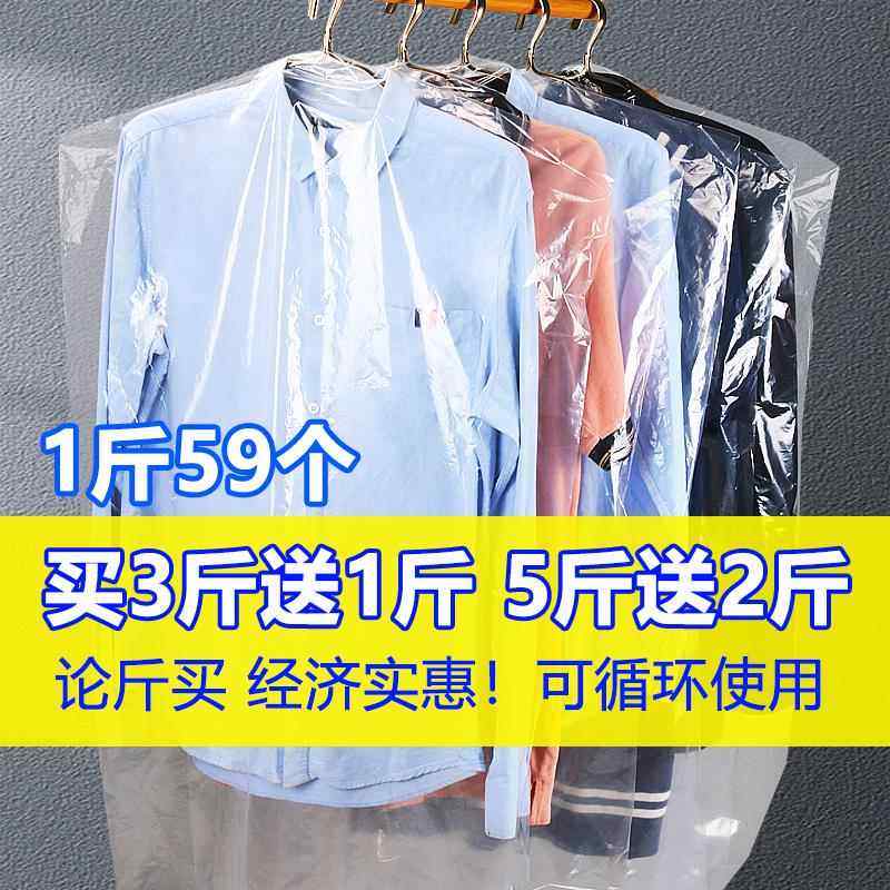 套衣服的防尘袋衣罩家用一次性大衣物塑料透明挂袋干 干洗店衣服,收纳整理,大衣/西服罩,淘宝优惠券,粉丝福利购,淘宝优惠卷