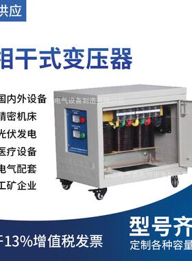 三相变压器3P380V/3P480V三相干式变压器现货供应