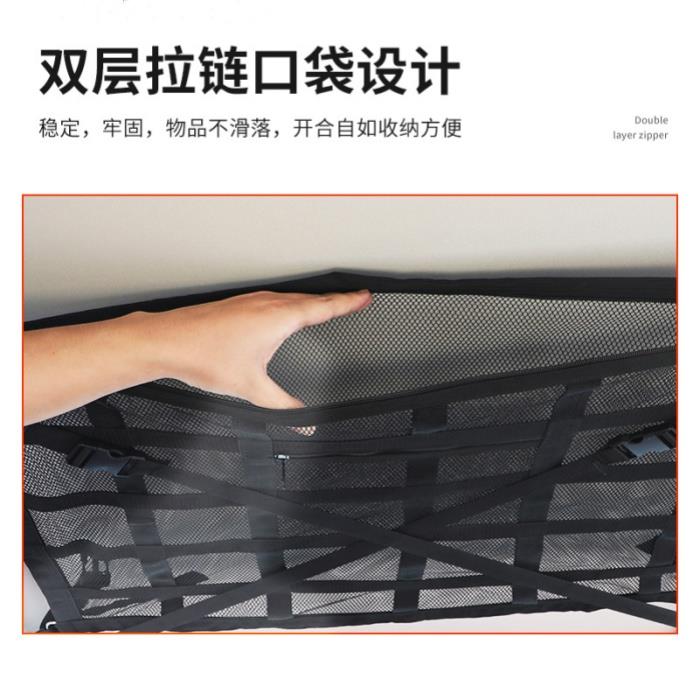 汽车收纳网兜置物网交叉款车顶网顶棚袋顶棚
