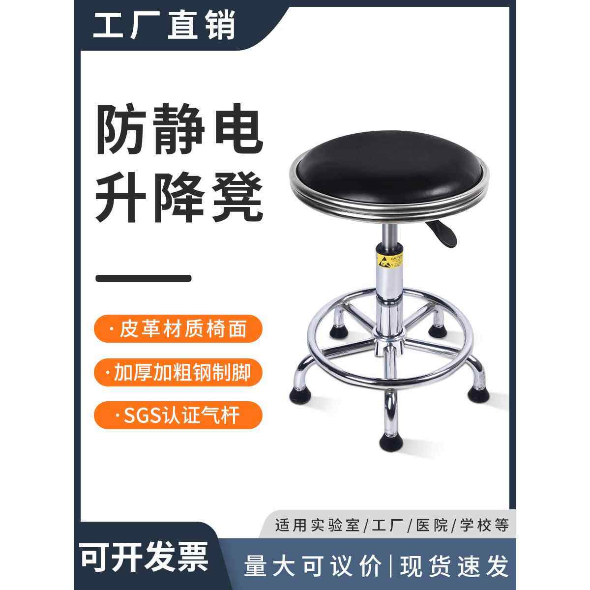 防静电凳子升降PU皮革实验室凳子可旋转工作椅工厂流水线车间椅子