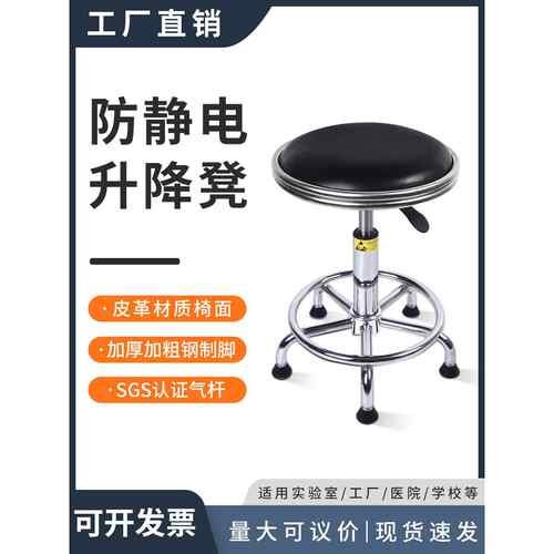 防静电凳子升降PU皮革实验室凳子可旋转工作椅工厂流水线车间椅子