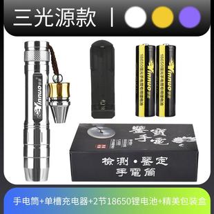 高档银诺玉石手电筒专用强光超小口径鉴定珠看亮翡翠365宝n照m紫