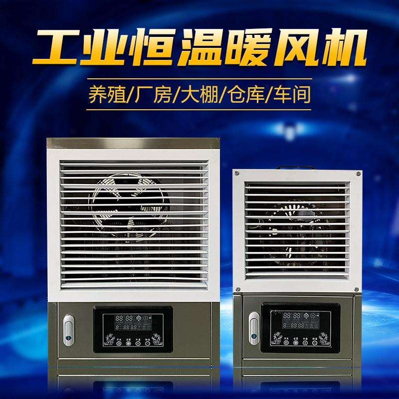 商用取暖器会议室车间大棚养殖场大面积速热大功率工业商用暖风机