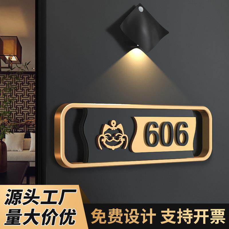 门牌号码牌家用亚克力立体数字酒店别墅轻奢创意家居发光标识牌