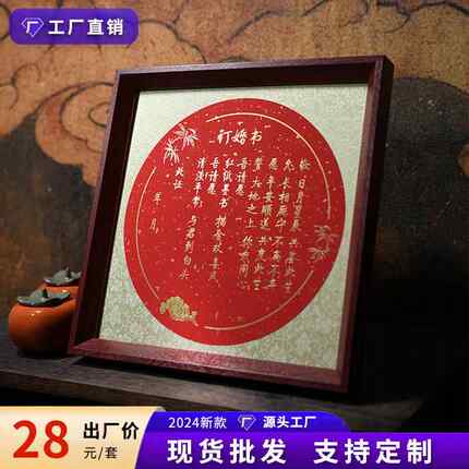 婚书中国风订婚书相框手写空白送日子书订婚用品布置结婚摆件
