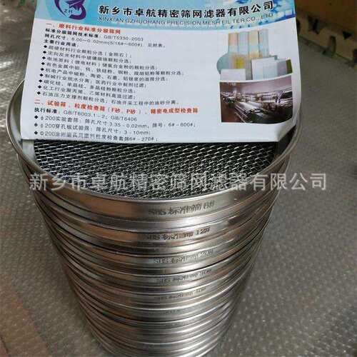 JB/T9156铸造标准筛规格6~270目11只筛+底盖符合GB/T6003.1