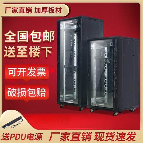 机柜网络服务器1米1.2米42u2米弱电箱18u22u交换机房壁挂功放监控