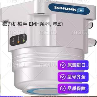 进口德国雄克EMH系列电动永磁机械手活塞杆制造精密机器人 原装