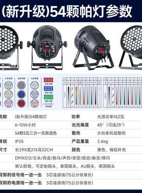 54颗帕灯全彩3w舞台灯led七彩染色灯酒吧婚庆宴会厅rgb par面光灯