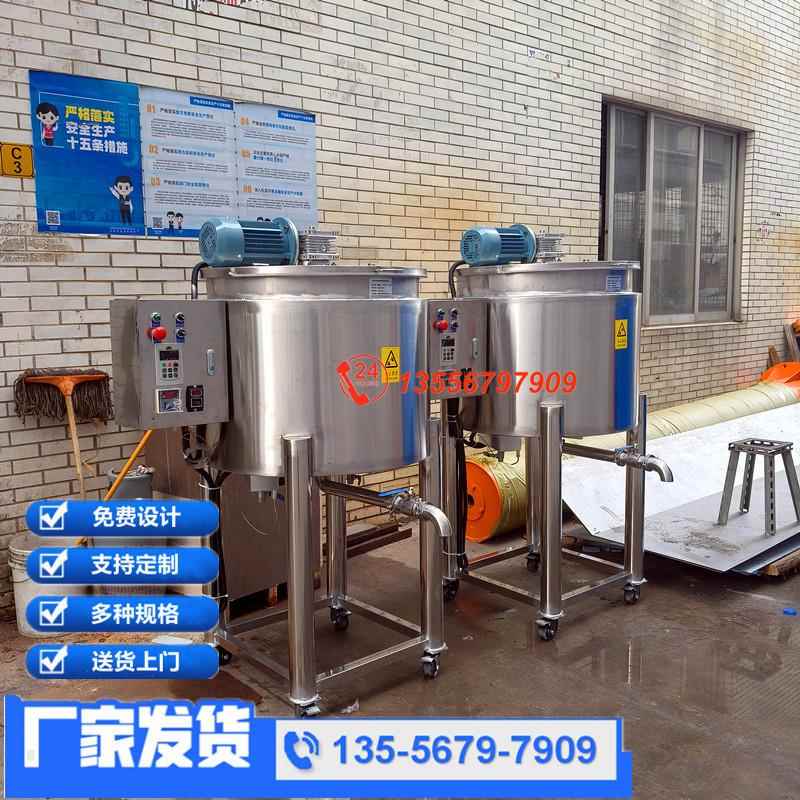 不锈钢水乳胶漆混合颗粒物料干粉乳化搅拌罐电加热搅拌机佛山