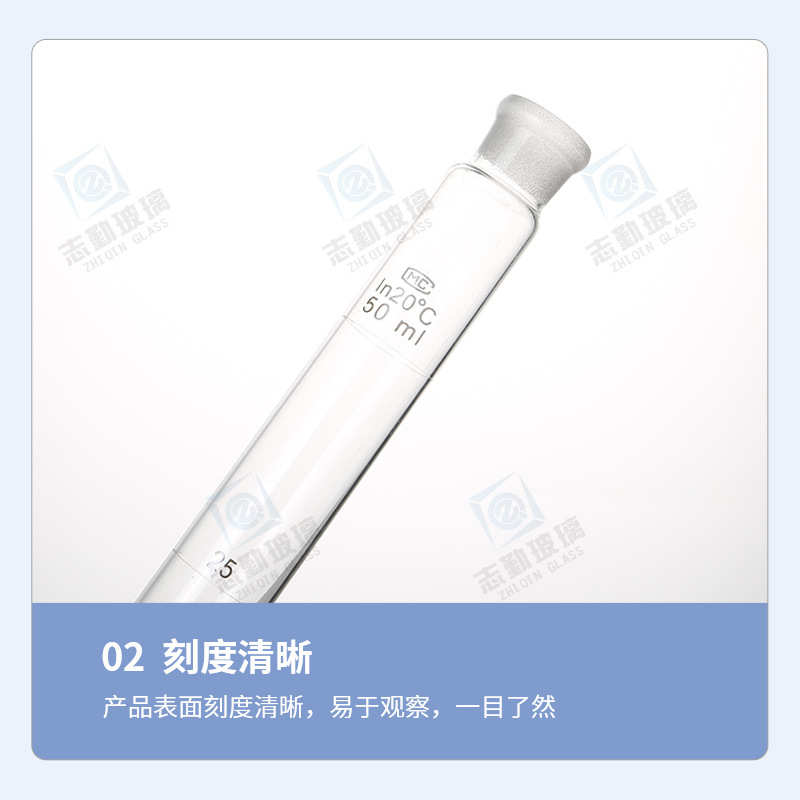 玻璃比色管10ml 25ml 50ml 100ml 具塞比色管 带刻度玻璃比色管