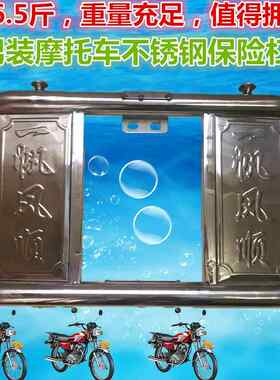 125踏板男装机车通用型收纳箱加厚前保险杆不锈钢太子款护杠架