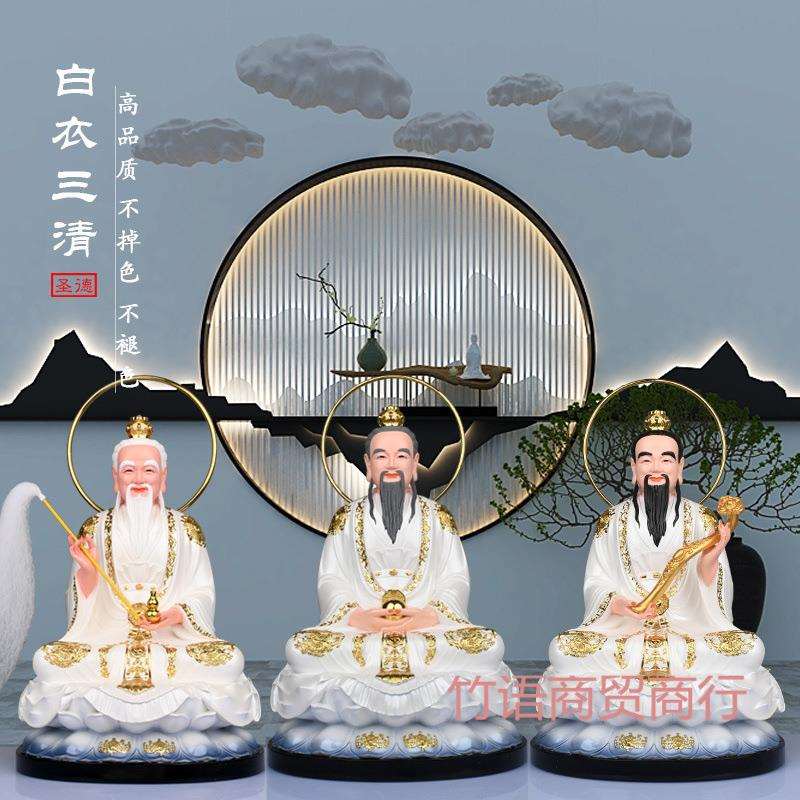 三清道祖神像家用供奉道家祖师元始灵宝道德天尊太上老君树脂摆件