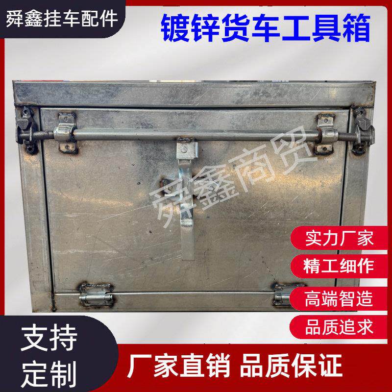 半挂车工具箱大货车加厚满焊铁皮锁杆收纳箱长方体斜坡收纳箱