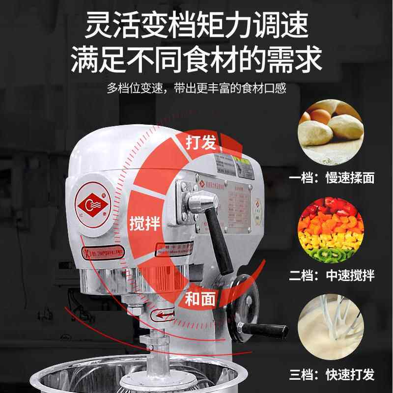 能红三功能商用B-20B搅拌机182和面菱20L打蛋机多功厨机师机奶油