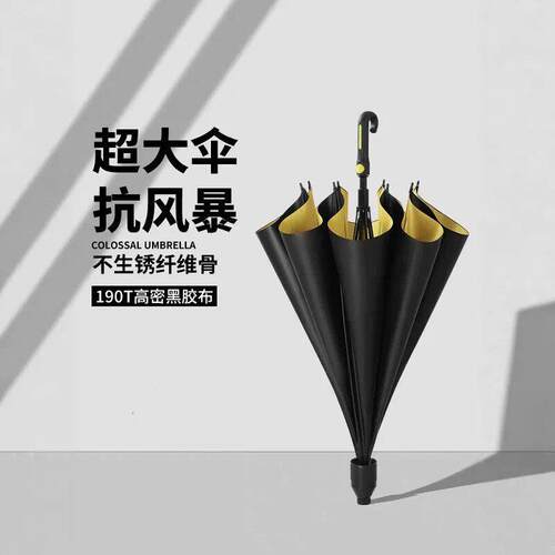 雨伞加大加厚加固抗暴雨专用三人长柄高尔夫超大号防水套收纳车载