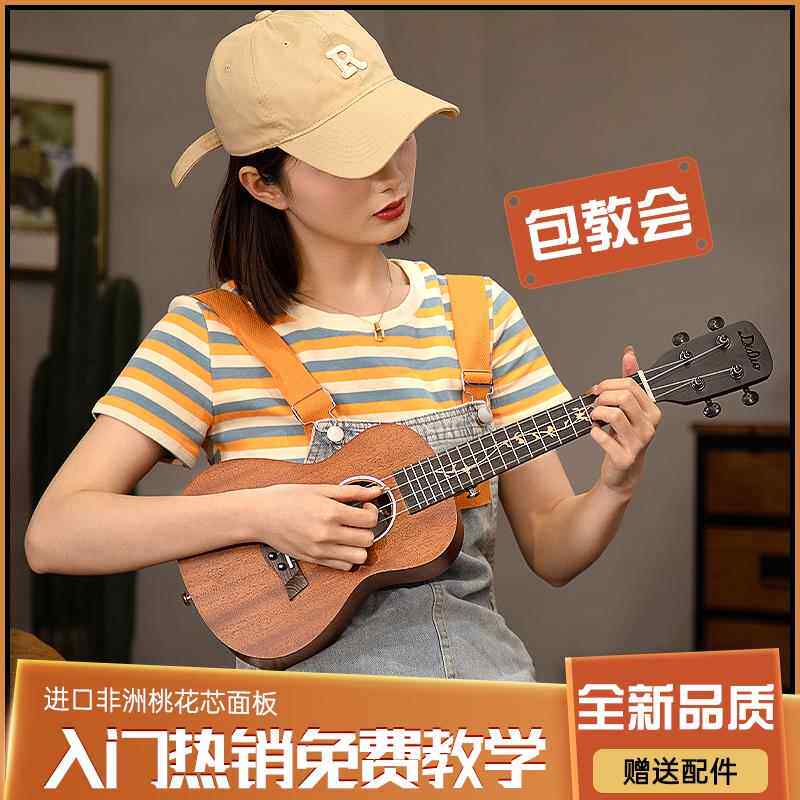 高档23寸克里里女学初学者入门小吉他生儿男童尤成人UK单板乌克丽