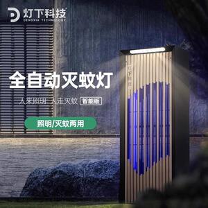 灯下科技户外灭蚊灯花园庭院用防水电蚊器大面积物业别墅诱蚊灯