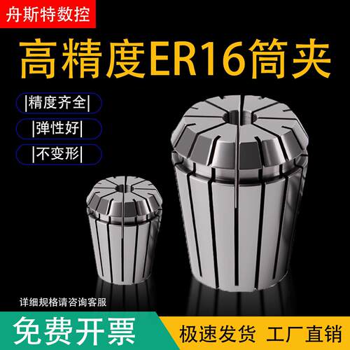 er16筒夹UP级夹头数控刀柄嗦嘴雕刻机主轴弹性夹套多孔钻夹头ER夹