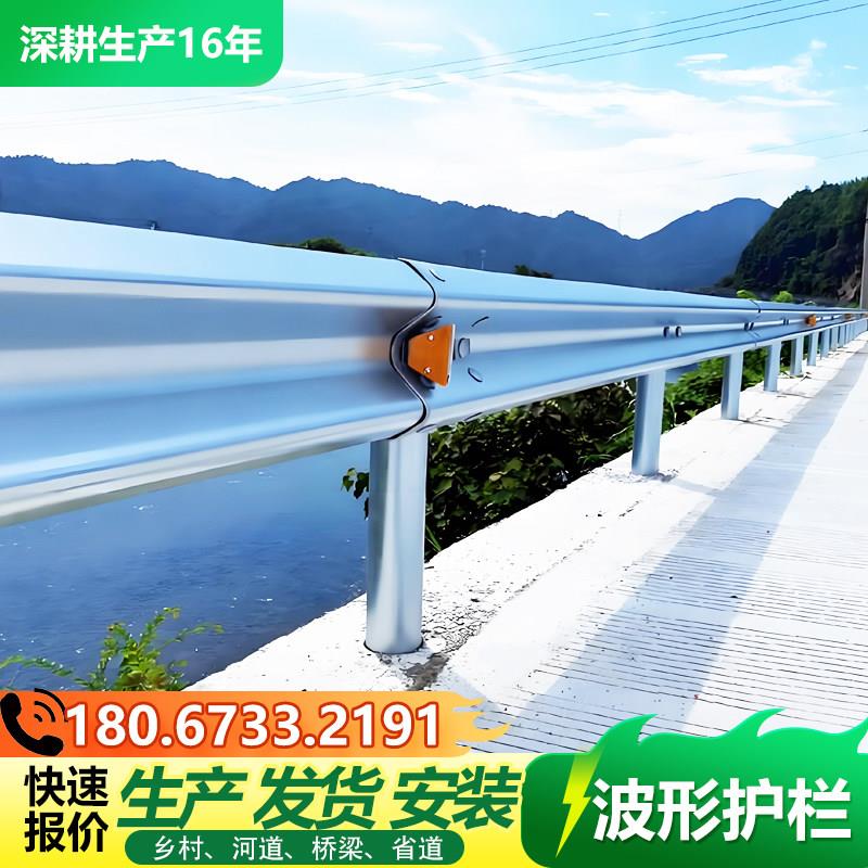 波形护栏乡村道路波纹钢板公路防撞波型栏杆二三隔离栏马路防护栏