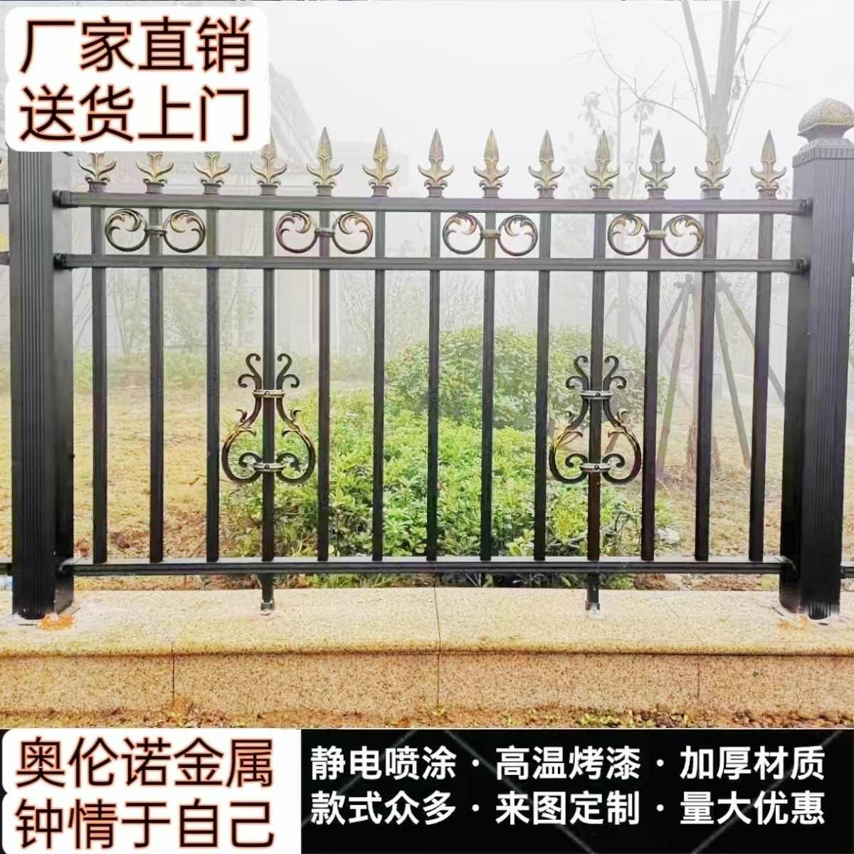 直销围栏别墅铝栏杆户外防阳台庭院围墙护栏护栏铝合金小区家用艺