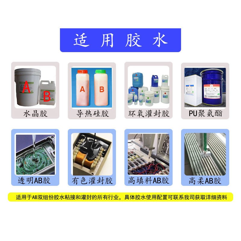 双组份b胶灌胶单组份点比胶机全自动定量NIK配混胶机防a水密封