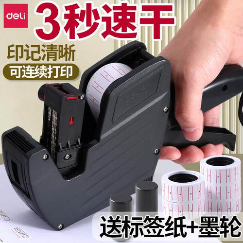 打码机打价格标签机价格打码器日期打码器手持小型便携打码机商店