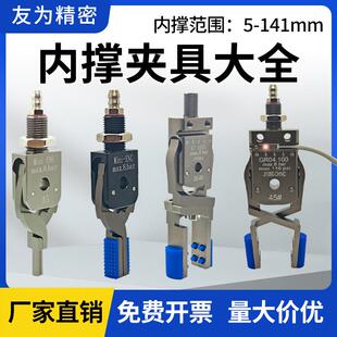机械手迷你内撑夹子带检测气动蓬胀夹爪小孔内撑外扩夹具配件大全