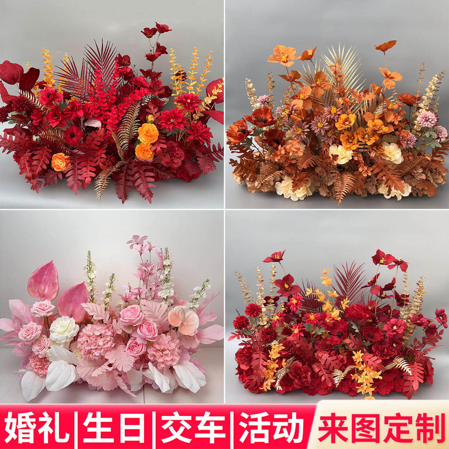 婚庆地排花彷真花艺婚礼现场布置装饰假花路引花交车仪式拍照道具