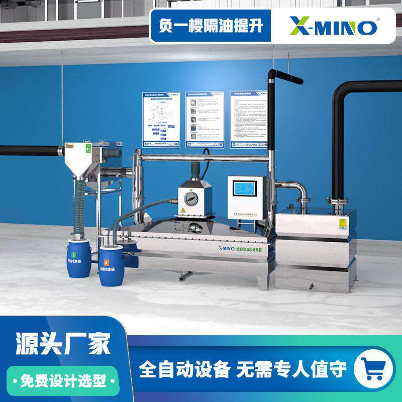 厨房油水分离设备酒店一体化全自动隔油器不锈钢油水分离器