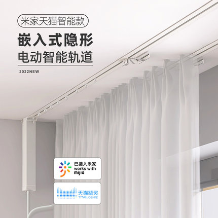致尚嵌入式电动窗帘轨道隐形滑轨顶装导轨内开窗超薄预埋窗帘滑道