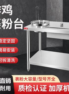 800A裹粉台不锈钢商用加厚裹粉机 手动可拆装裹面机炸鸡汉堡设备